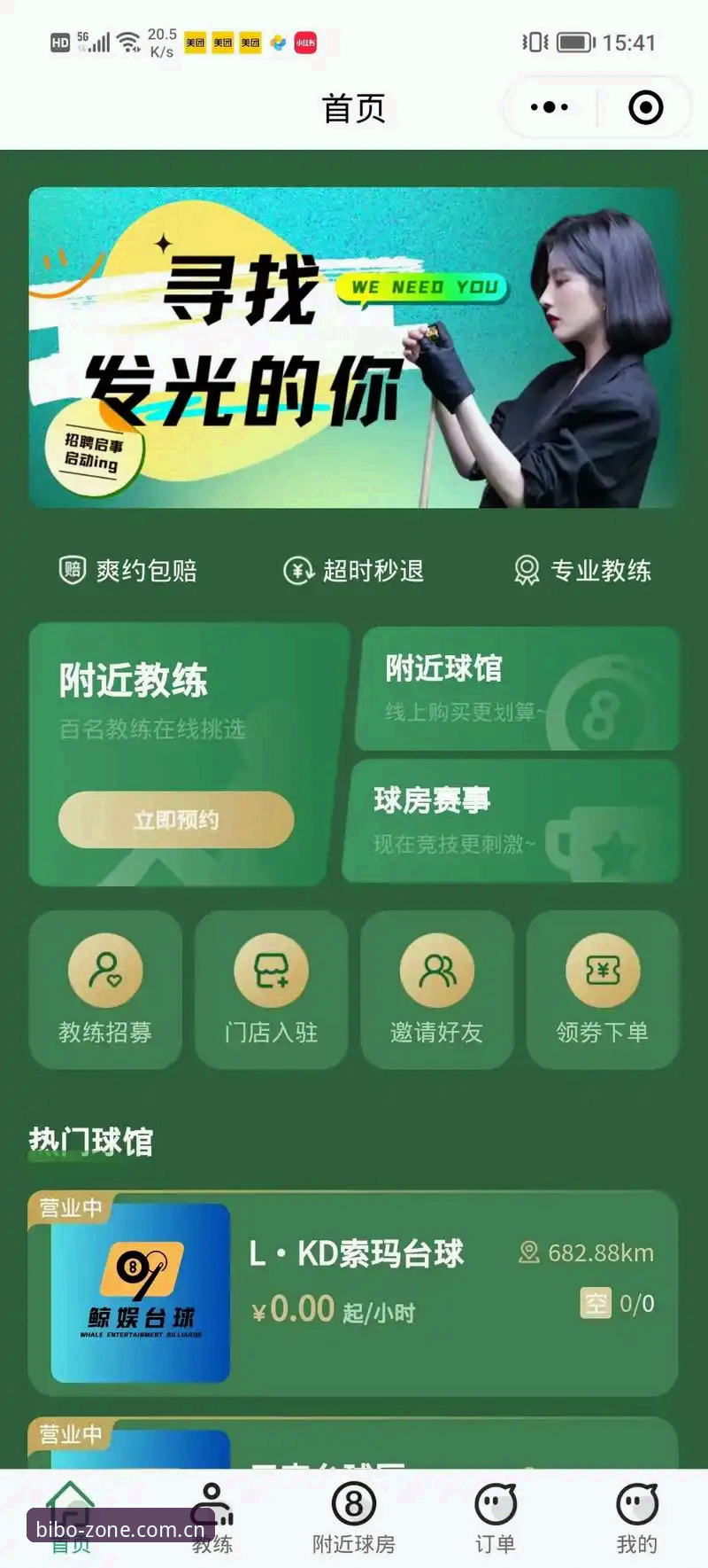 必博(BIBO)官方网站手机版 必博体育平台手机版详解:打造移动端体育娱乐新体验