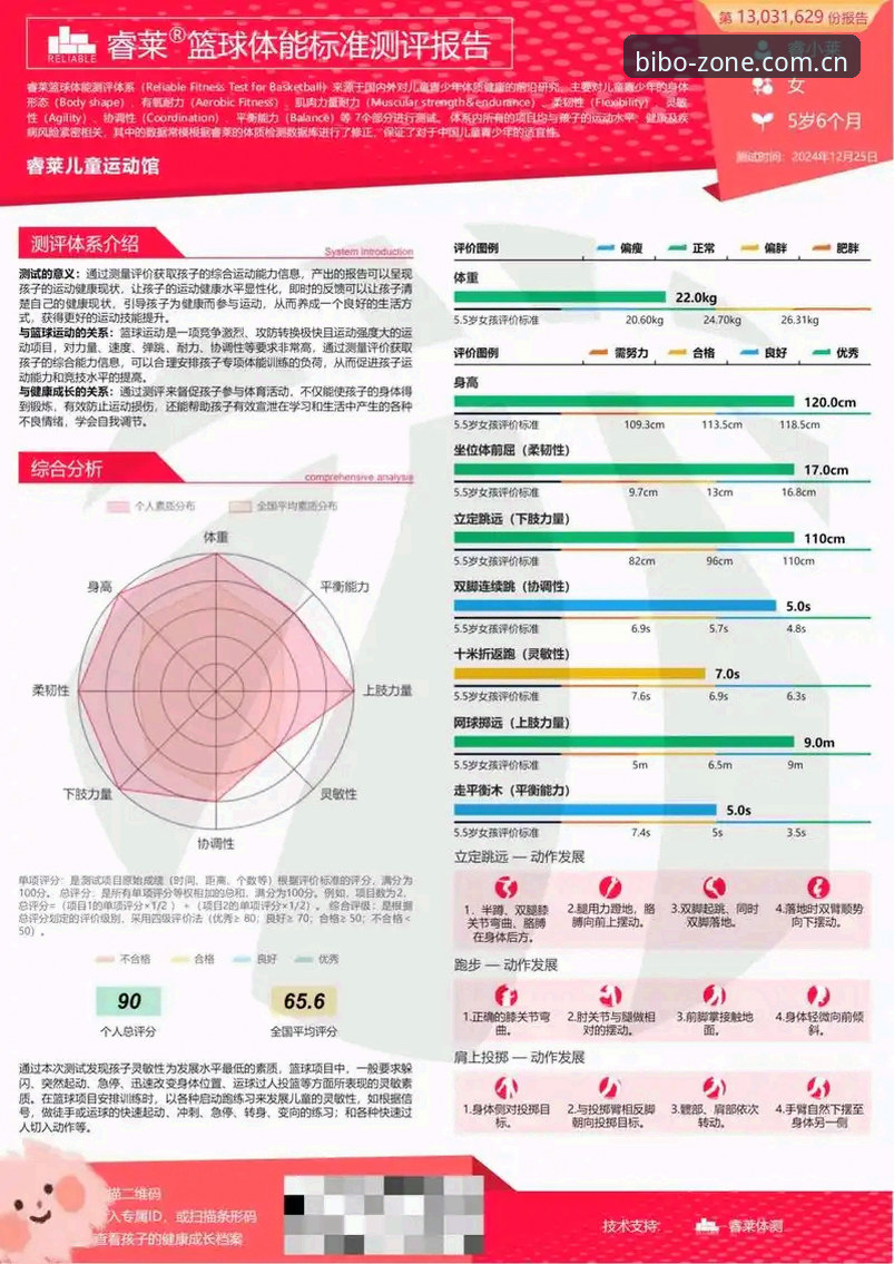 必博体育平台深度分析：从登录体验到品牌口碑的全面解析